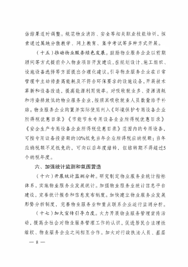 南宫集团(中国区)有限公司官网