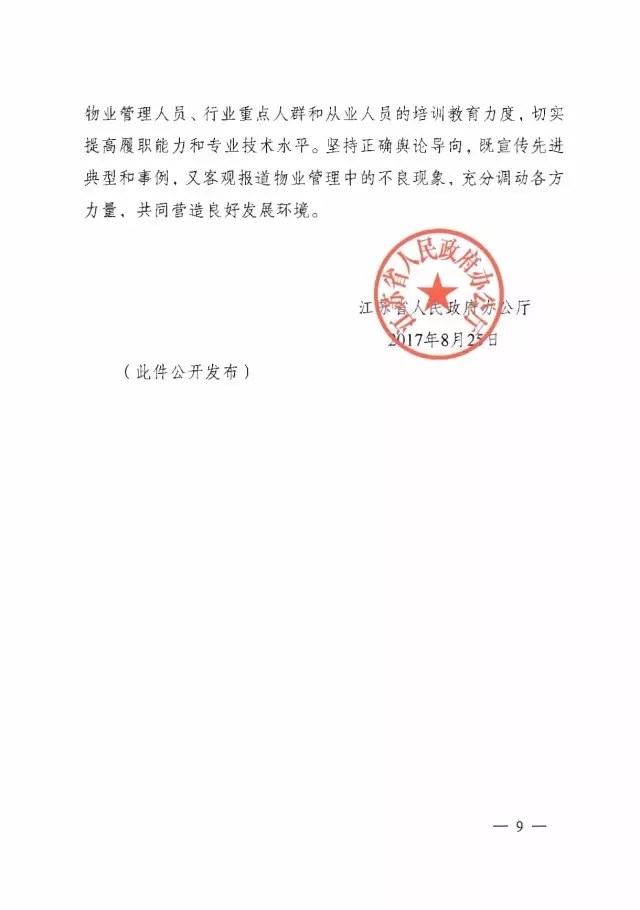 南宫集团(中国区)有限公司官网