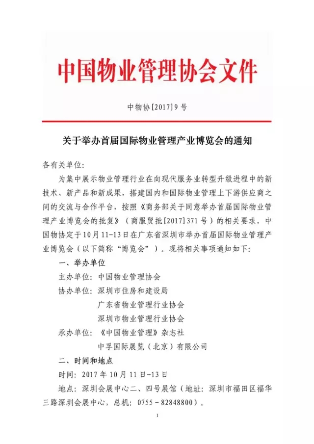 南宫集团(中国区)有限公司官网