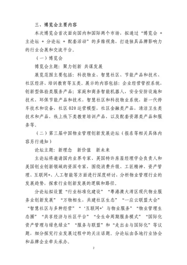 南宫集团(中国区)有限公司官网