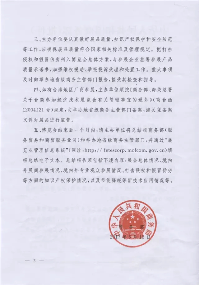 南宫集团(中国区)有限公司官网